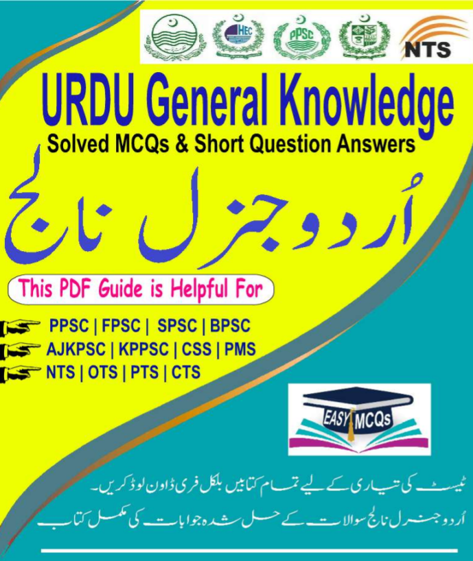 Urdu General Knowledge MCQs PDF Book.pdf