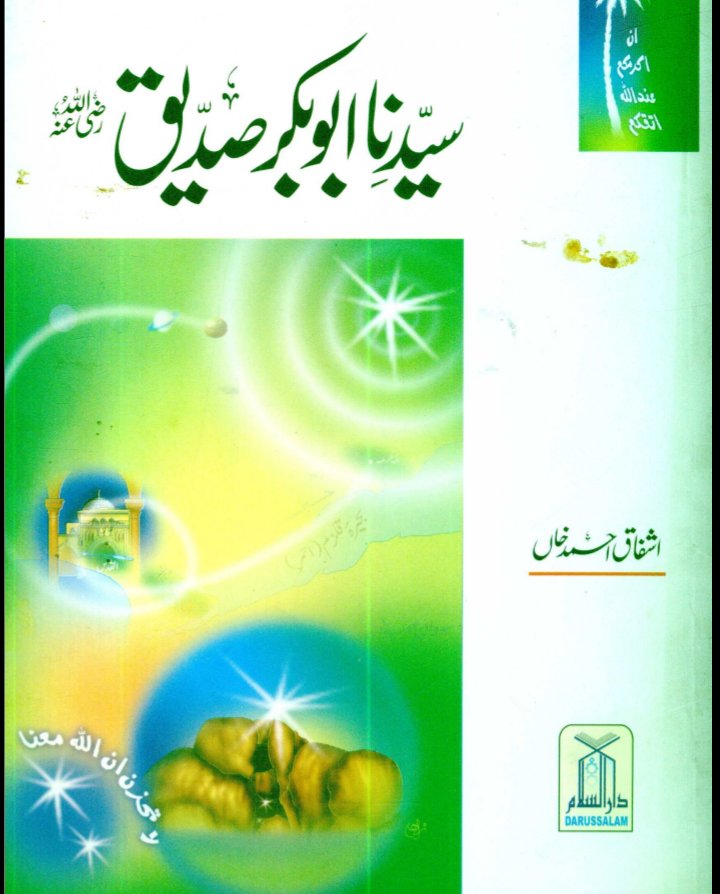 Sayyidina Abu Bakr Siddiq r a by Ashfaq Ahmed Khan.PDF