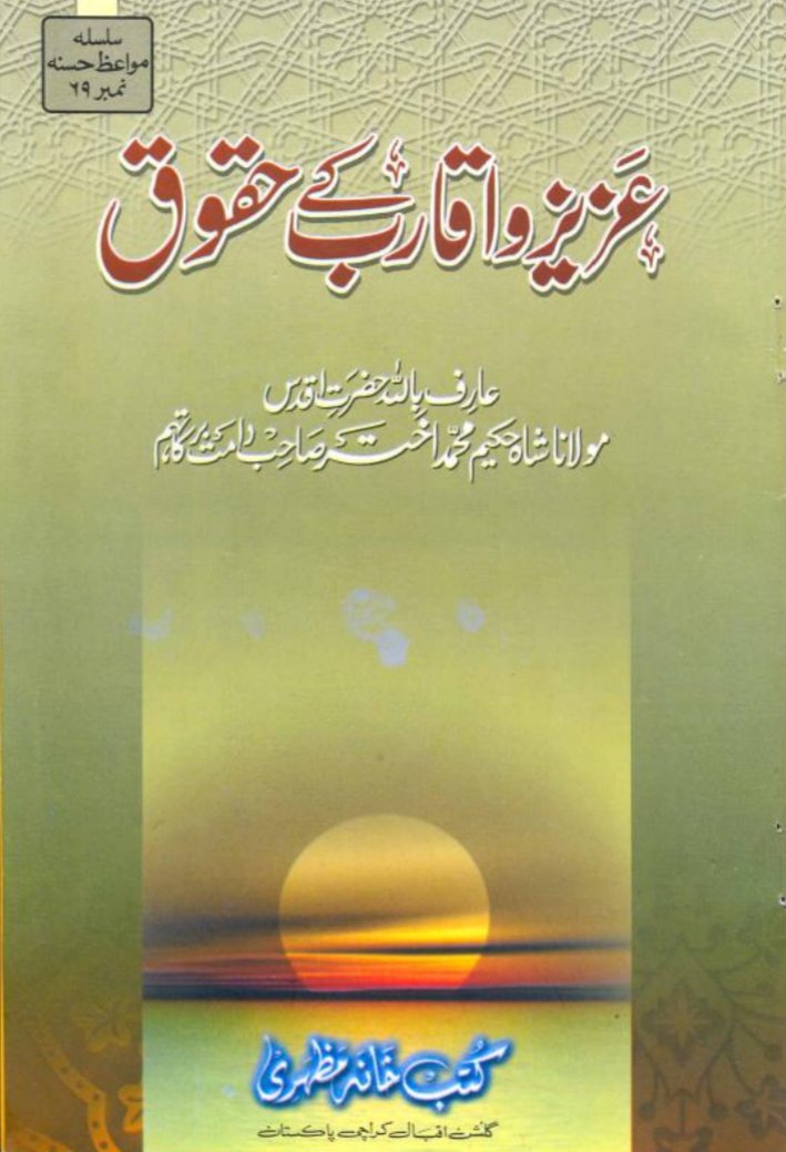 Azeez o Aqaarib K Huqooq.pdf