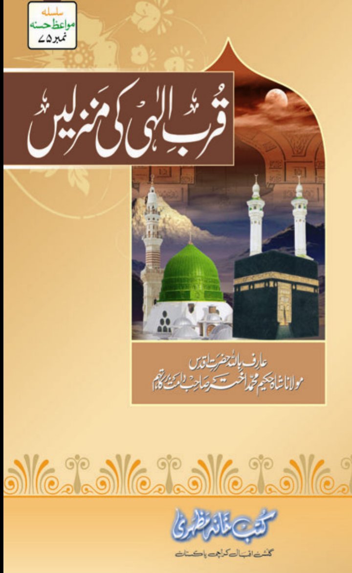 Qurb e ilaahi Ki Mannzilein.pdf
