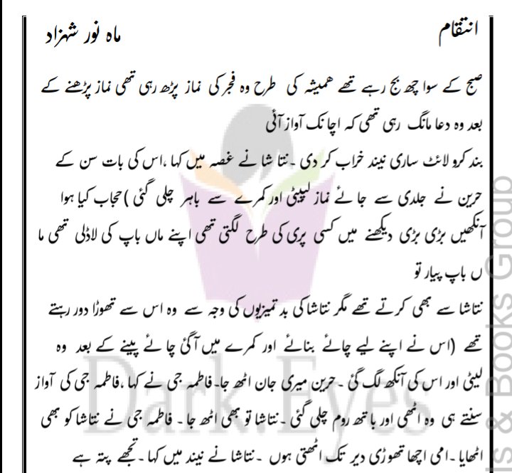 Intiqam by Mahnoor Shehzad.pdf