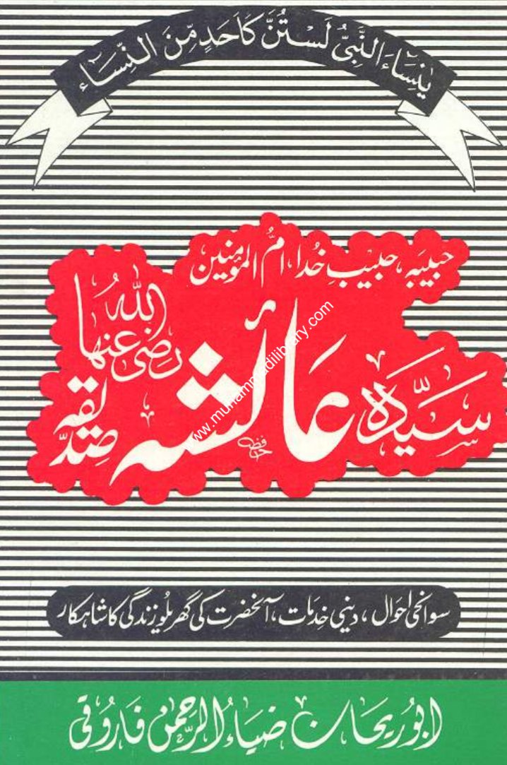Ayeshah RA by Sheikh Abu Rehan Ziaur Rahman Farooqi.pdf